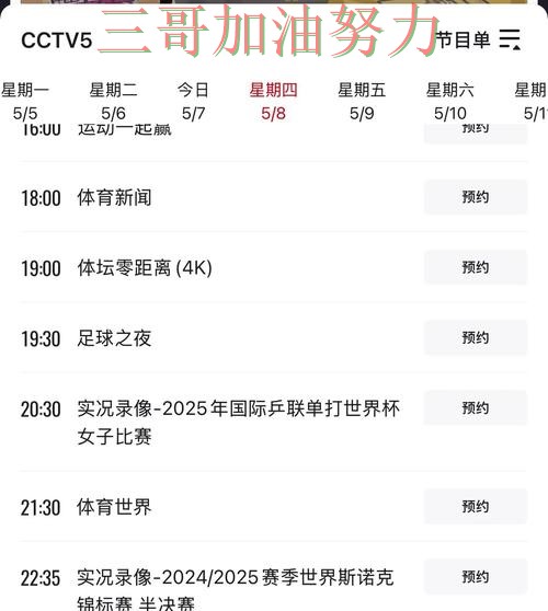 实测对比世界杯竞猜网站:从访问方式到直播观看全流程解析 - 世界杯赛事中心 实测对比世界杯竞猜网站:从访问方式到直播观看全流程解析 - 世界杯赛事中心