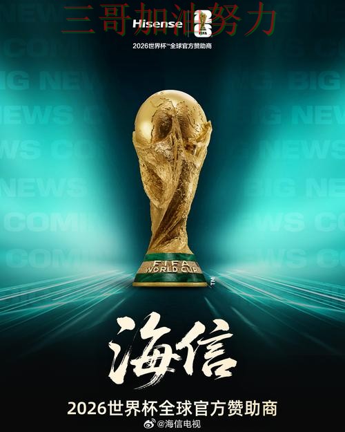 世界杯买球平台推荐入口汇总总结:怎么选关键点解析(世界杯官方信息) 世界杯买球平台推荐入口汇总总结:怎么选关键点解析(世界杯官方信息)