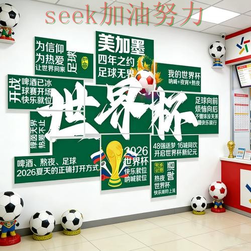 世界杯投注网站大全实战拆解：聚焦访问方式与赛事直播体验 - 2026世界杯
