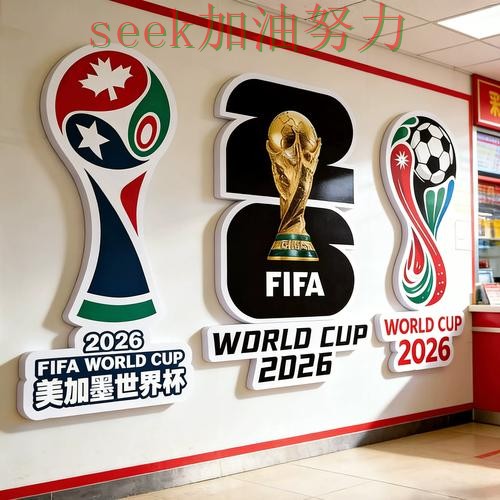 2026世界杯背景下的世界杯投注入口深度评测与真实体验直播解析