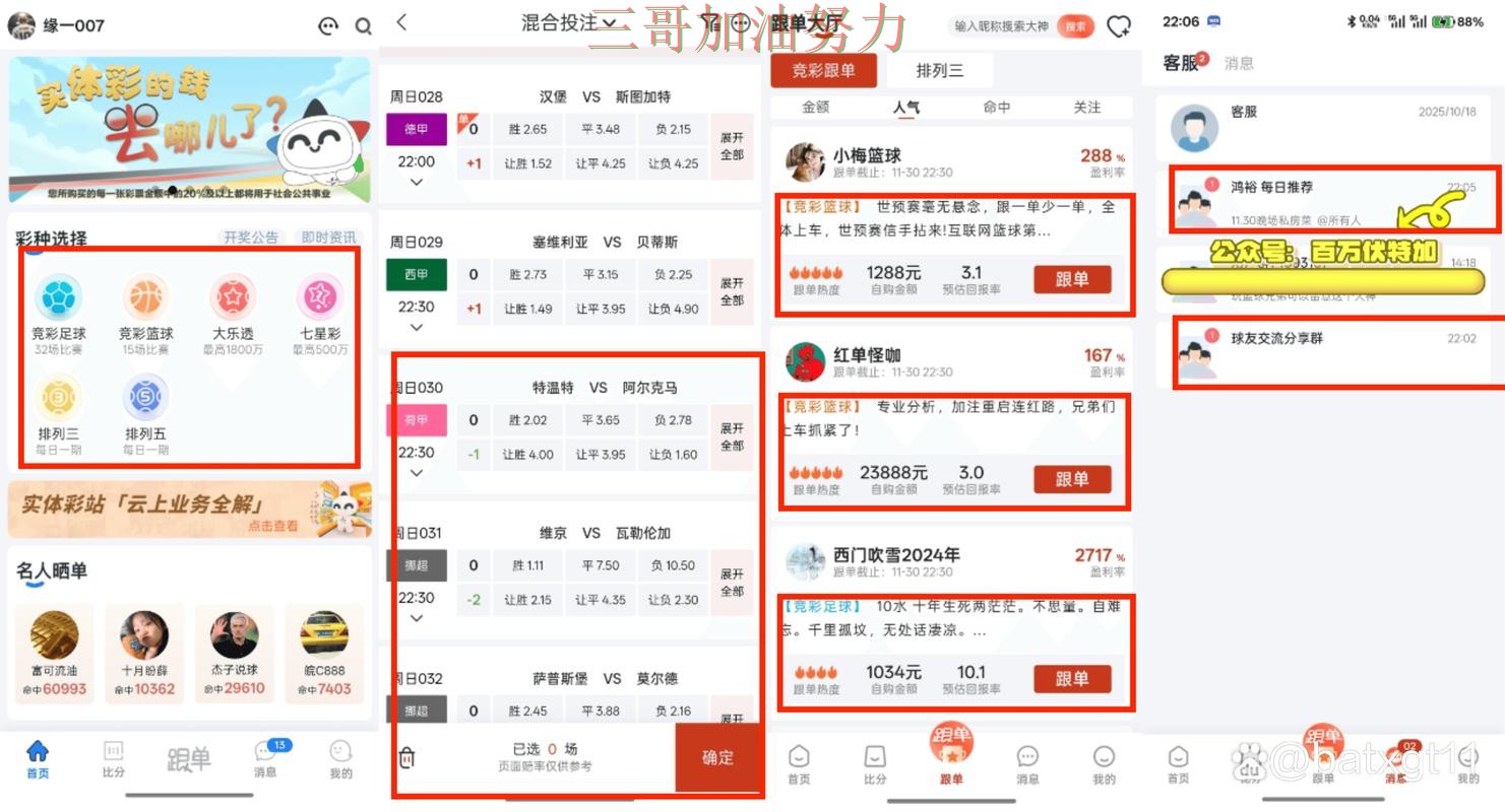 世界杯投注网站大全哪个好如何选?结合数据分析一次讲透(世界杯赛事中心) 世界杯投注网站大全哪个好如何选?结合数据分析一次讲透(世界杯赛事中心)