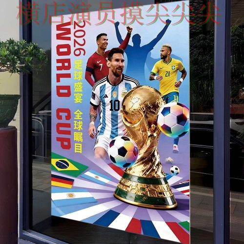 世界杯投注入口揭秘合集：覆盖真实体验+直播与入口方式 - 2026世界杯