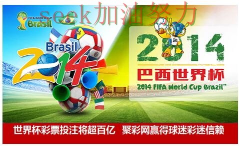 世界杯投注是否安全？平台排行带你了解（世界杯赛事中心）