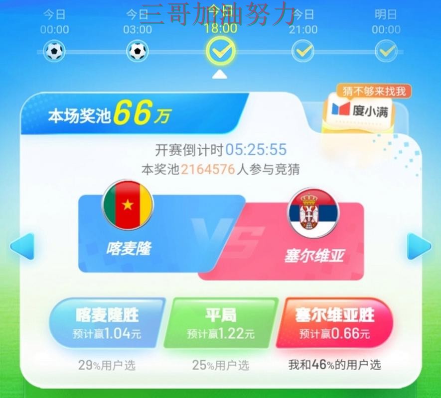 世界杯竞猜平台推荐:平台排行+直播全指南 - 世界杯直播 世界杯竞猜平台推荐:平台排行+直播全指南 - 世界杯直播