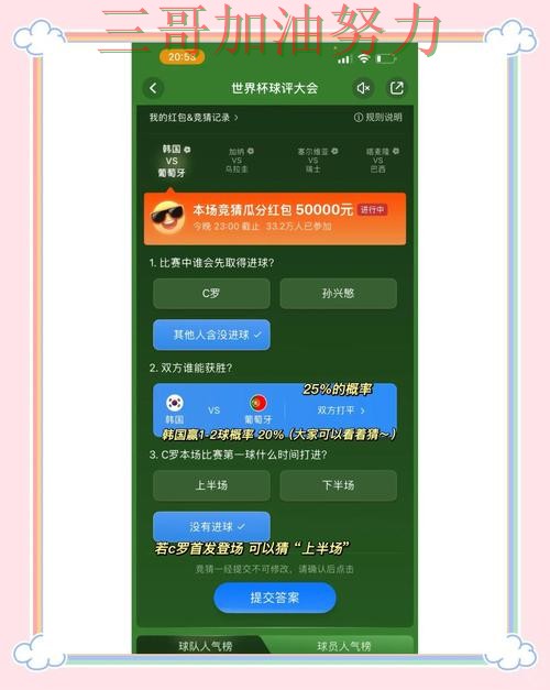 新手必看:世界杯竞猜入口真实体验+直播详解 + 世界杯赛事中心 新手必看:世界杯竞猜入口真实体验+直播详解 + 世界杯赛事中心