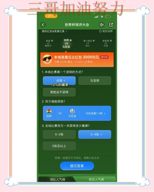 新手必看:世界杯竞猜入口真实体验+直播详解 + 世界杯赛事中心 新手必看:世界杯竞猜入口真实体验+直播详解 + 世界杯赛事中心