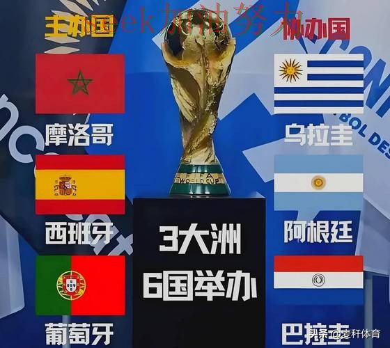 世界杯官方信息背景下的世界杯投注平台合集整理与玩法指南直播解析 世界杯官方信息背景下的世界杯投注平台合集整理与玩法指南直播解析