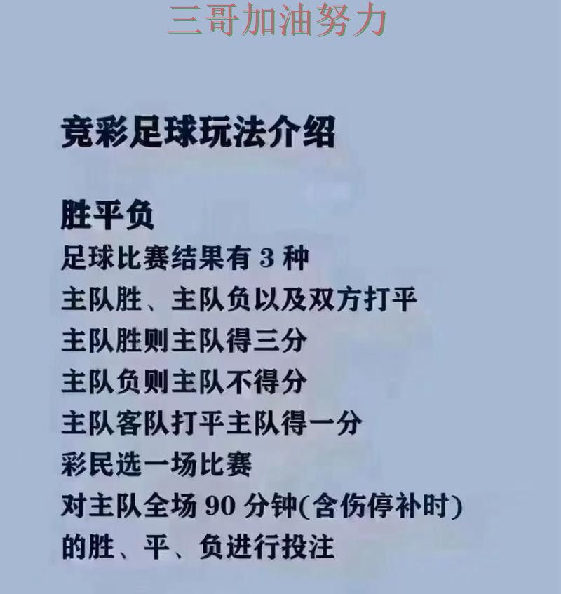 世界杯买球实测对比总结：怎么玩关键点解析（FIFA World Cup 2026）