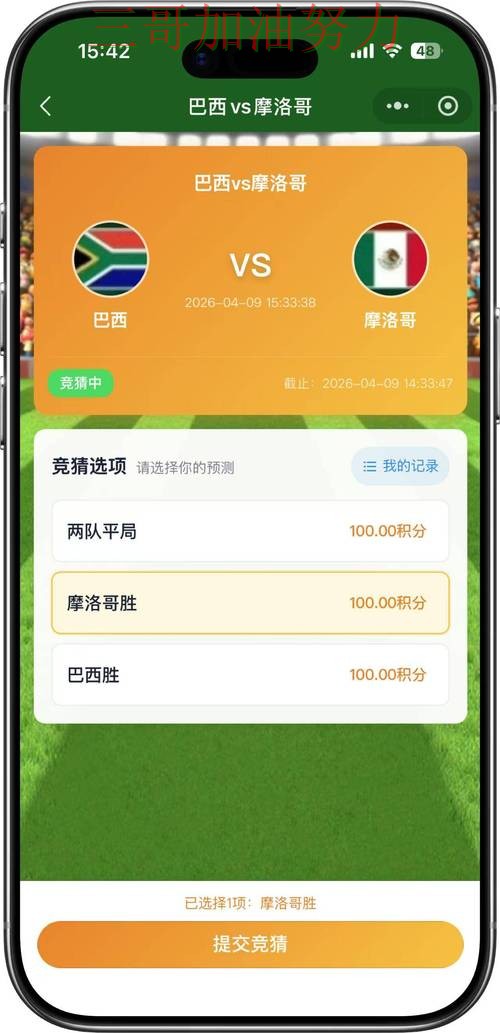World Cup 2026来临，世界杯竞猜入口实时直播+直播与平台选择精选