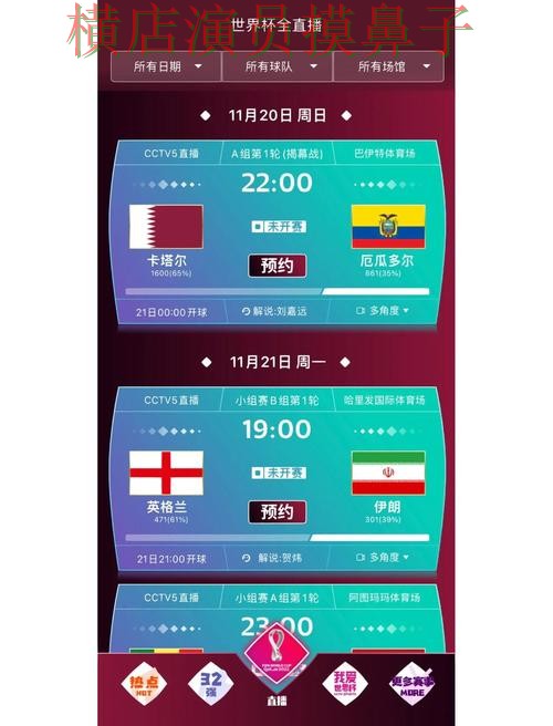 世界杯买球网站解析:安全入口+直播全指南 - FIFA World Cup 2026 世界杯买球网站解析:安全入口+直播全指南 - FIFA World Cup 2026